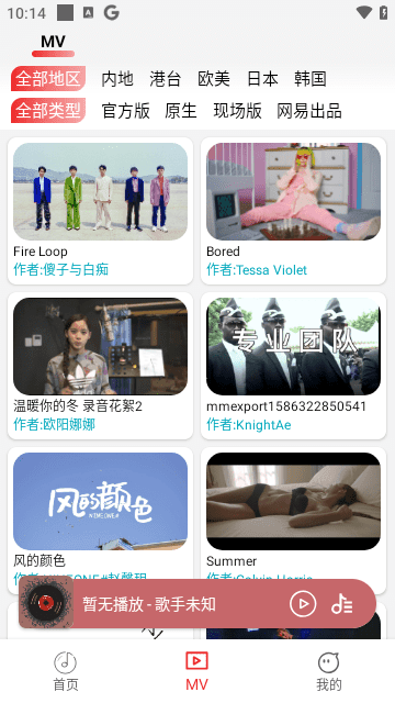 云聽(tīng)音樂(lè)app截圖
