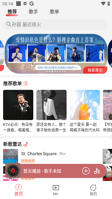 云聽(tīng)音樂(lè)app