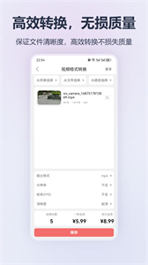 轉轉大師最新版