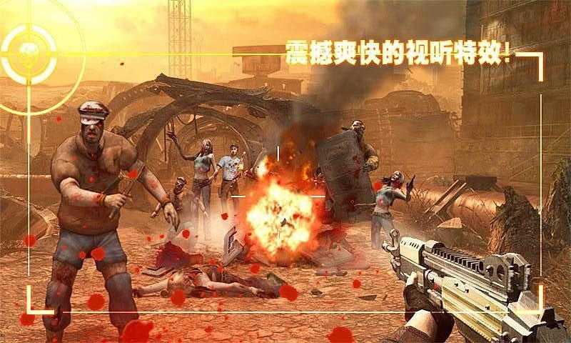 僵尸前線4手游