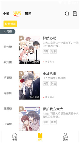 新包子漫畫(huà)截圖