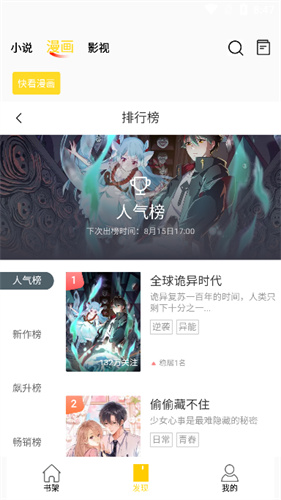 新包子漫畫(huà)截圖