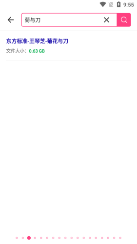 磁力狗最新版截图