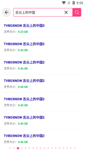 磁力狗最新版截图