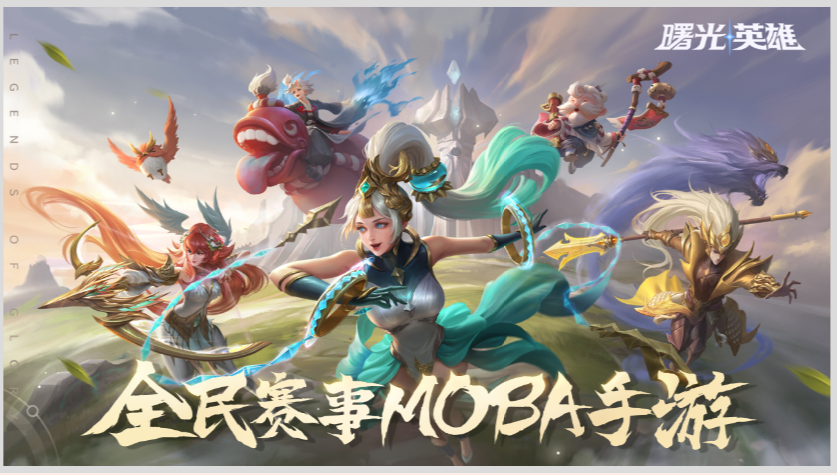 曙光英雄體驗服截圖
