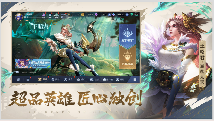 曙光英雄體驗服截圖