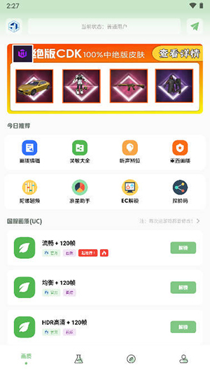 xa超廣角工具