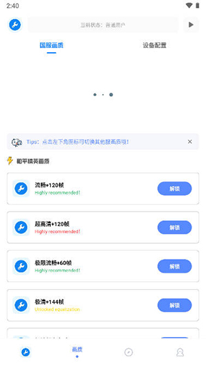 xa超廣角工具