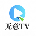 無意TV