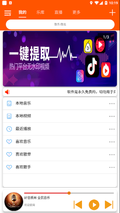 全民音樂(lè)截圖