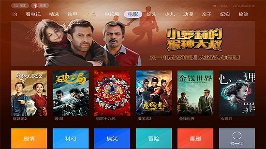 酷喵影視app截圖