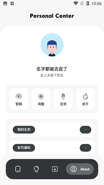 花簡空間官網(wǎng)版截圖
