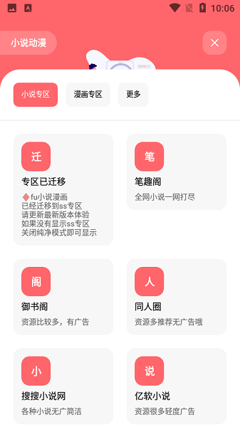 花簡空間官網(wǎng)版截圖