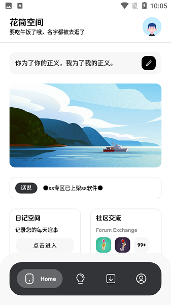 花簡空間官網(wǎng)版