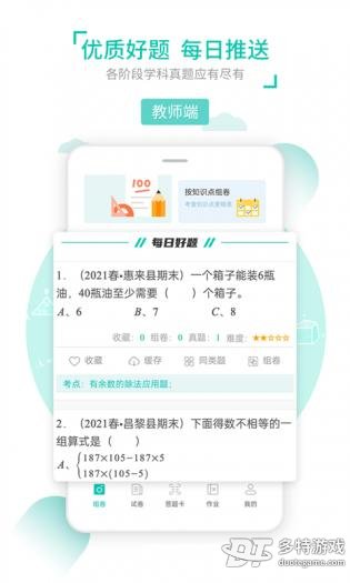 校友邦官網(wǎng)版截圖