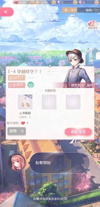 閃耀暖暖官網(wǎng)版截圖