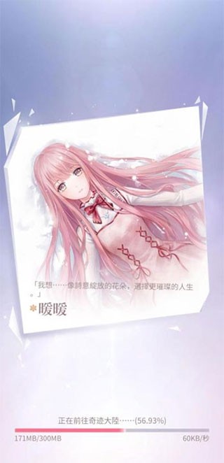閃耀暖暖官網(wǎng)版截圖
