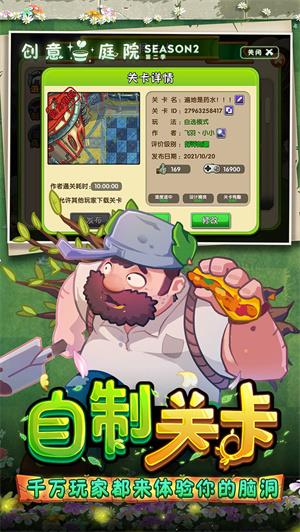 植物大戰(zhàn)僵尸2破解版內(nèi)購版