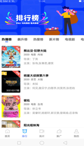 地瓜視頻app官方版截圖