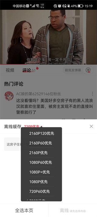 acfun免費版截圖