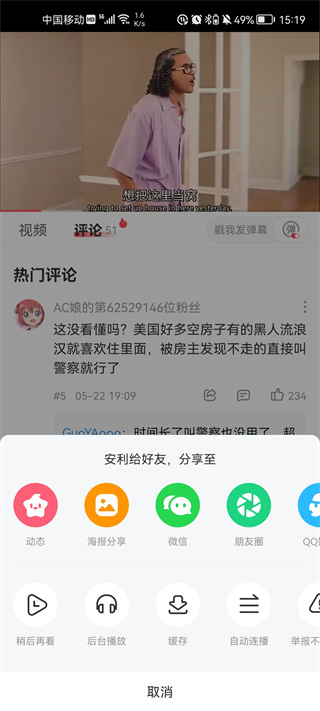 acfun免費版截圖