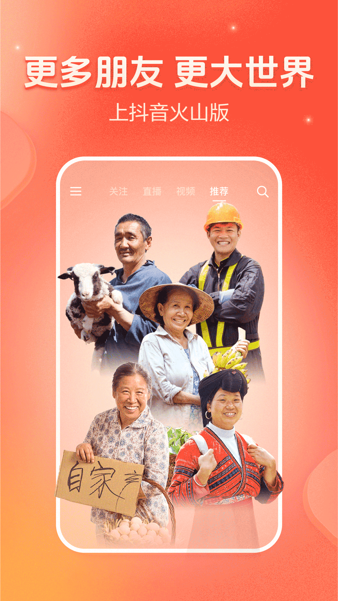 火山視頻正版截圖