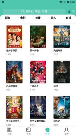 小園丁追劇app截圖