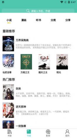 小園丁追劇app截圖