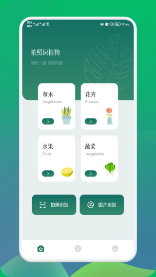 小園丁追劇app