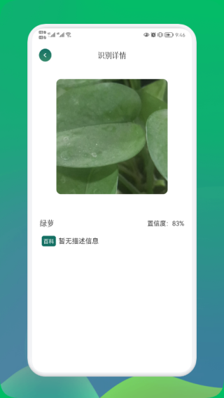 小園丁追劇app