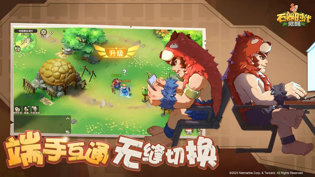 石器時代覺醒官網(wǎng)版截圖