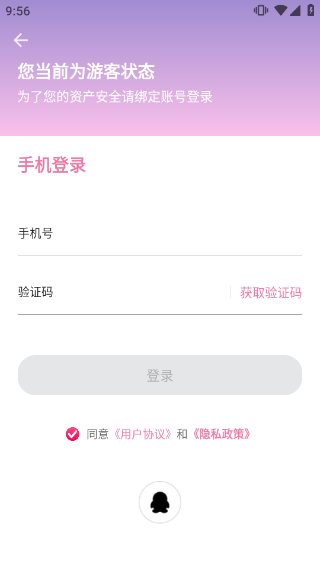 海棠小說官方版截圖