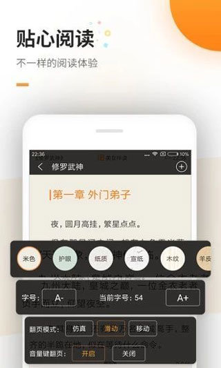 海棠文學(xué)城免費(fèi)版截圖