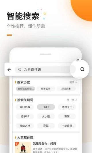 海棠文學(xué)城免費(fèi)版截圖