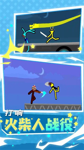 火柴人史詩(shī)對(duì)決游戲