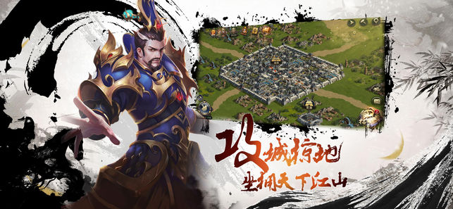 征戰(zhàn)天下