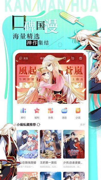 追漫大全漫畫app截圖
