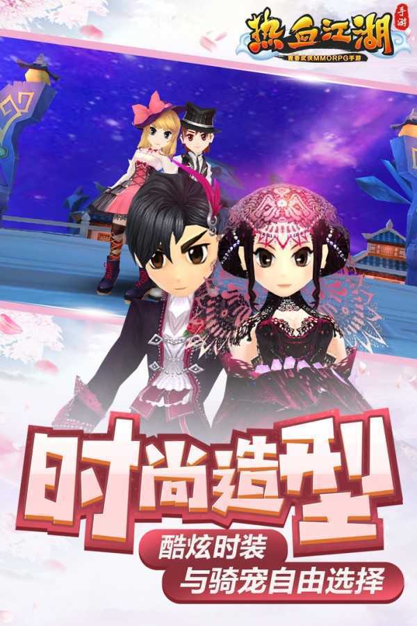 熱血江湖正版截圖