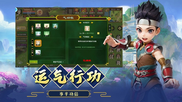 熱血江湖懷舊版截圖