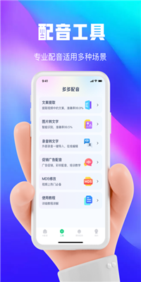 大餅ai變聲器手機版截圖