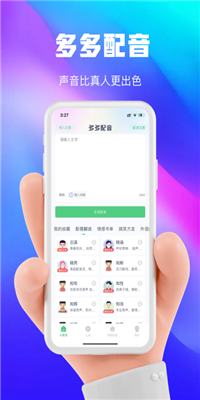 大餅ai變聲器手機版