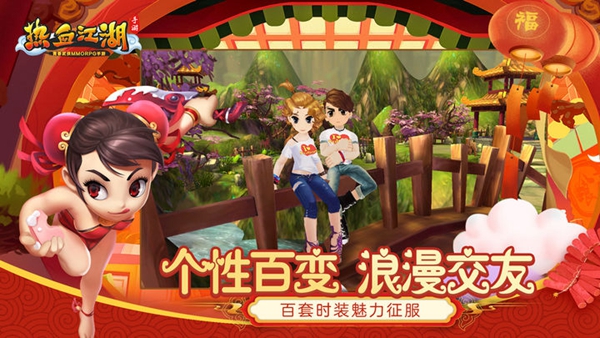 熱血江湖官網(wǎng)版截圖