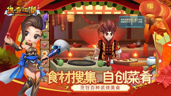 熱血江湖官網(wǎng)版截圖