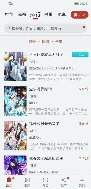 漫畫大師官方版