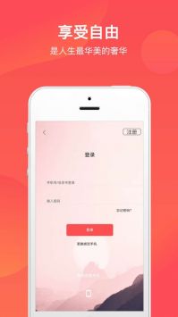 文旅通app截圖