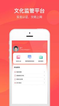文旅通app截圖
