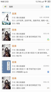 搜書瀏覽器最新版截圖