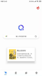 搜書瀏覽器最新版