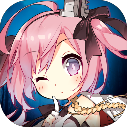碧蓝航线官网版