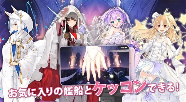 碧藍航線日服截圖